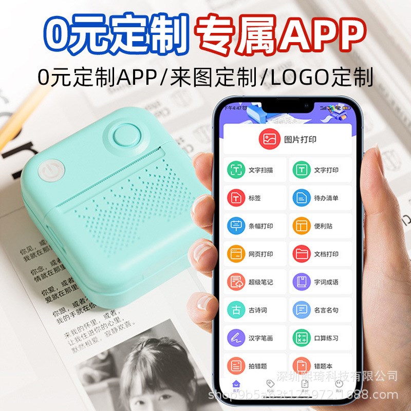 热敏标签打印机热敏打印家用便携打印照片文档错题整理居家收纳机