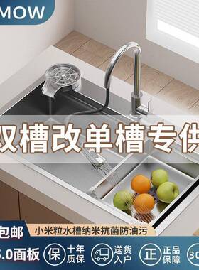 定制厨房水槽洗菜盆双槽改大单槽72X40/75X40/78X43/81X43/82X45