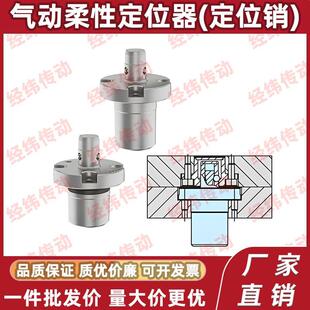 BLL47 气动柔性定位器定位销 AMWF26L BLL48 AMWF18L