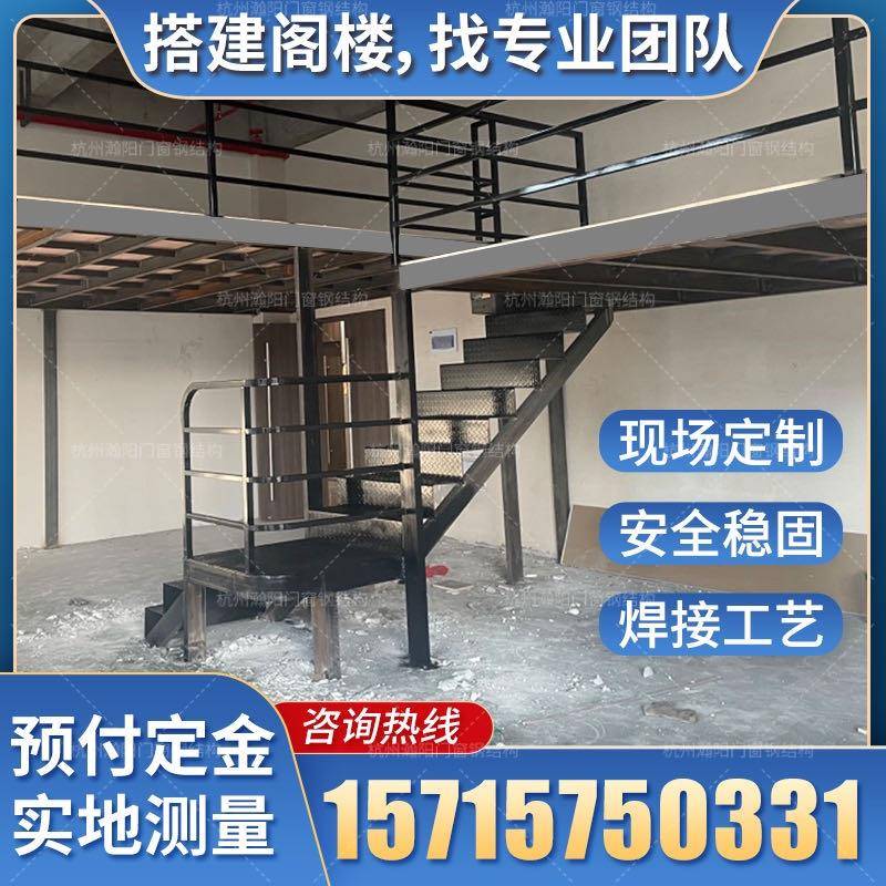 杭州搭建钢结构阁楼别墅复式公寓隔层跃层钢构楼梯槽钢工字钢加固