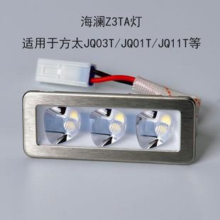 海澜原装70*28油烟机灯配件适用方太等JQ01T/03T/11T/D3T等照明灯
