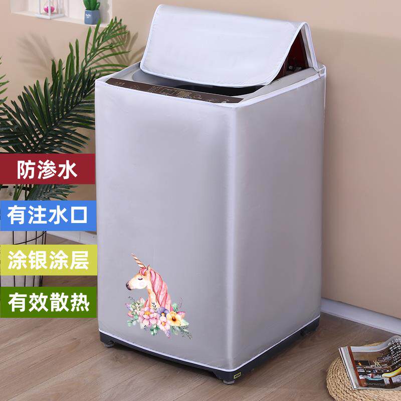 洗衣机罩防水防晒全自动波轮上开通用套加厚防尘罩牛津布涂银加厚