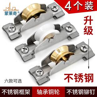 4个 65老式铝合金门窗滑轮推拉窗户轨道滚轮移门不锈钢铜轮尼龙轮