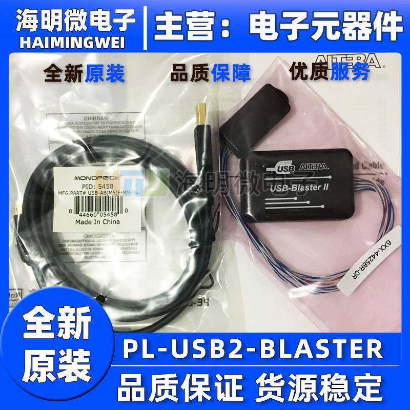 全新原装USB-Blaster II Altera FPGA 编程下载器PL-USB2-BLASTER