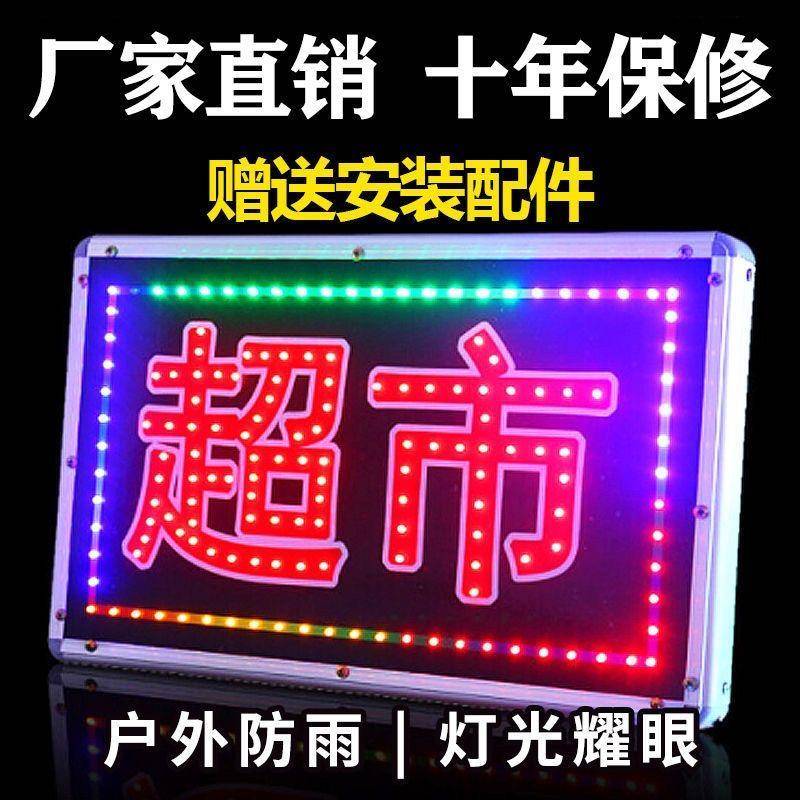 定制led电子灯箱广告牌闪光户外挂墙门头落地双面防水发光字招牌