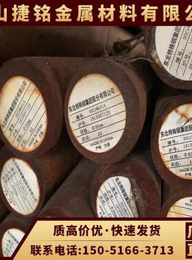 合金钢34CrNiMo6 30CrNiMo8 34Cr2Ni2Mo 30Cr2Ni2Mo圆钢 钢板圆棒