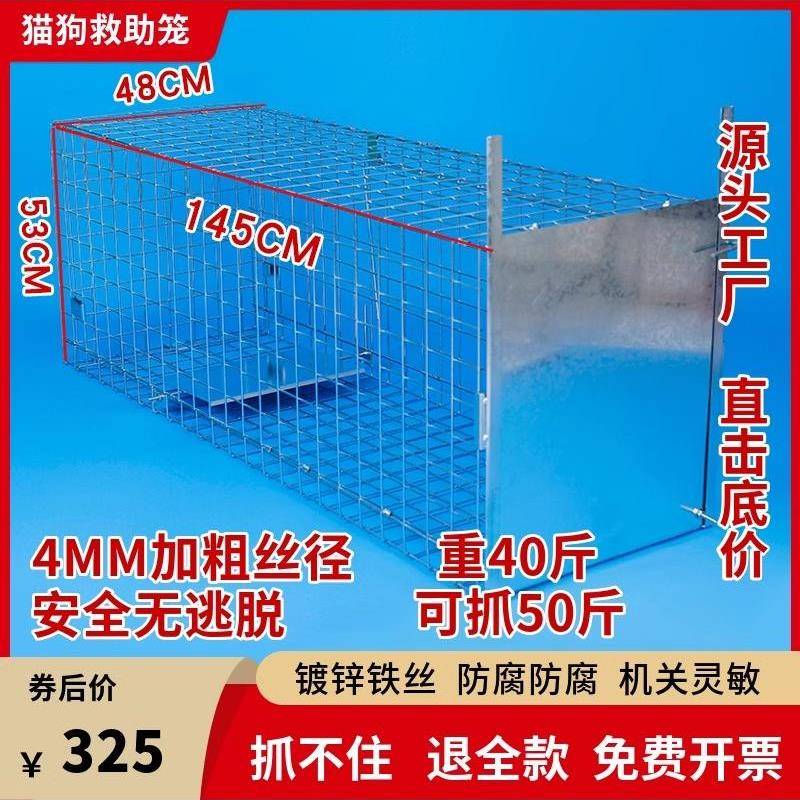 捕狗抓神器捕狗笼全自动抓狗抓特大号捕猫笼抓野猫神器逮狗工具笼