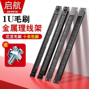 1U机柜全/半封闭卡扣尼龙毛刷盲板线 线器架机房网路网路线 线理线 线架挡板