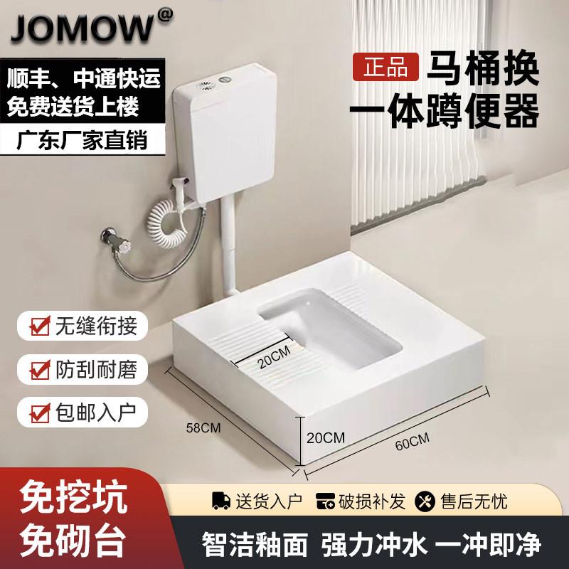免垒台一体蹲便器无需挖坑砌台马桶改台式蹲坑明装存水弯防臭蹲厕