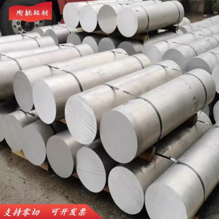 铝合金实心铝棒6061T6 铝圆柱7075铝板4mm-505mm现货零切2A12圆棒