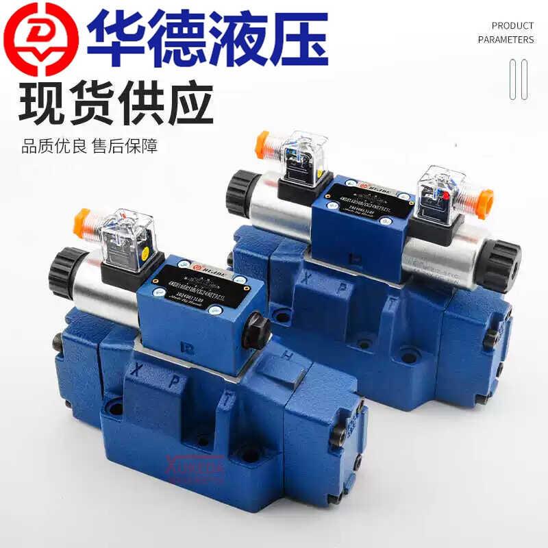 华德液压电液换向阀4WEH16J50B/6EG24NETZ5L EW220 4WEH25 4WEH32