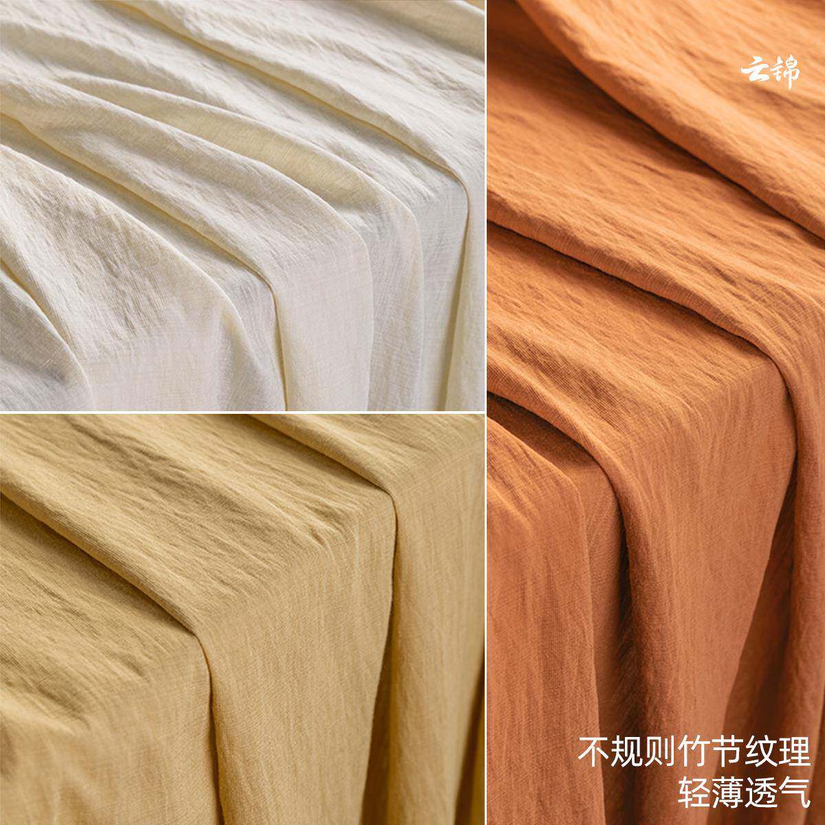 仿竹节棉麻 布料棉布白布沙发布水洗棉背景布内衬连衣裙服装面料