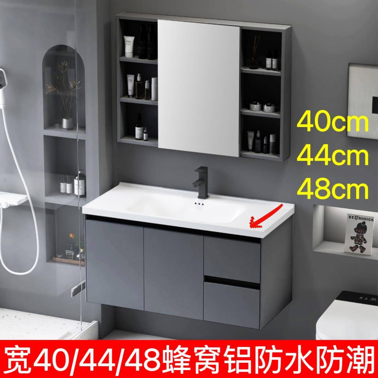 蜂窝铝带抽屉式浴室柜44宽40cm48陶瓷一体洗手脸盆小户型卫生间