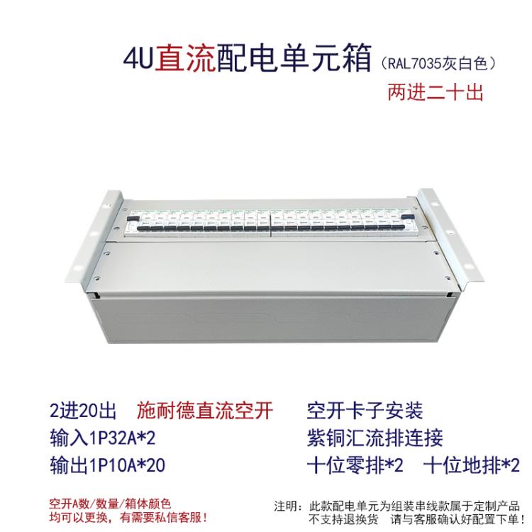 机柜配电单元箱配电盘模块机房机架式电源分配单元列头柜市电UPS