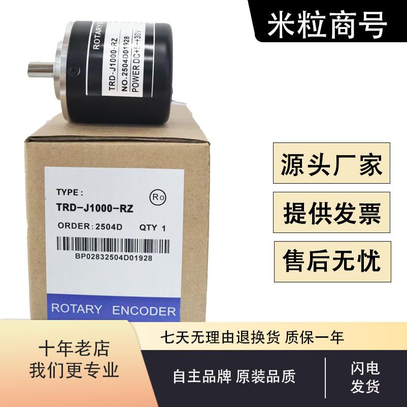TRD-J1000-RZ光洋编码器J600-S J360-RZW 200 RZV J100-RZL RZC