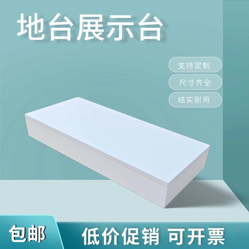 模特站台底座鞋店包店橱窗展示台木质长方形服装店展台地台直播台,商业/办公家具,展示地台/底座,淘宝优惠券,粉丝福利购,淘宝优惠卷