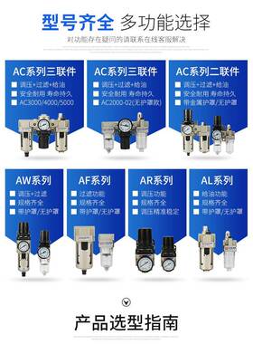 气动气源处理器二联件AC2010-02油水分离器AR调压阀AW234000包邮