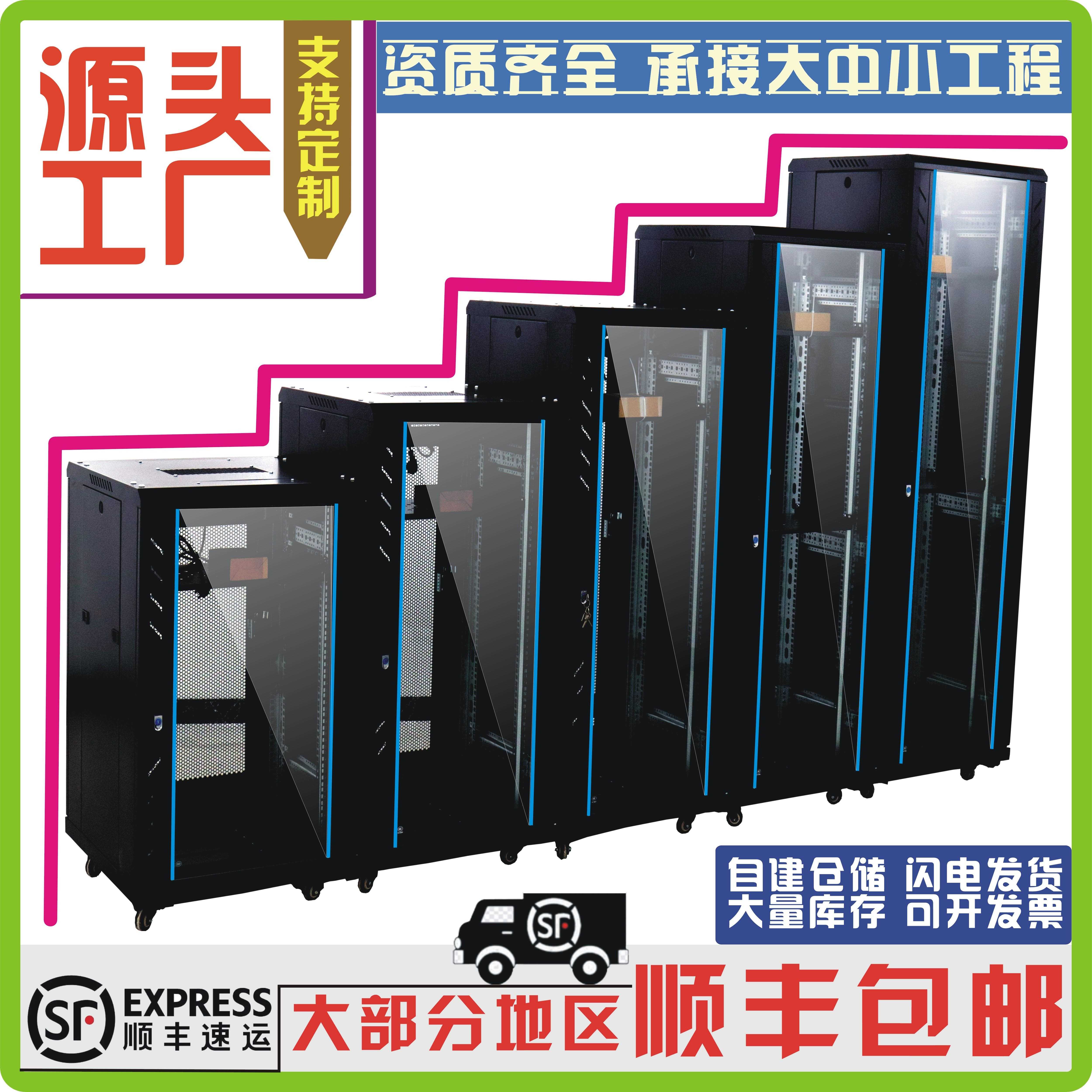 网络机柜定制42U32U22U服务器机柜12U9U6U网络弱电机柜2米交换机