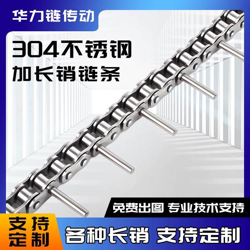304不锈钢加长销炼条包装机隔传动节节加长销输送炼08b10a12a16a,五金/工具,传动链,淘宝优惠券,粉丝福利购,淘宝优惠卷