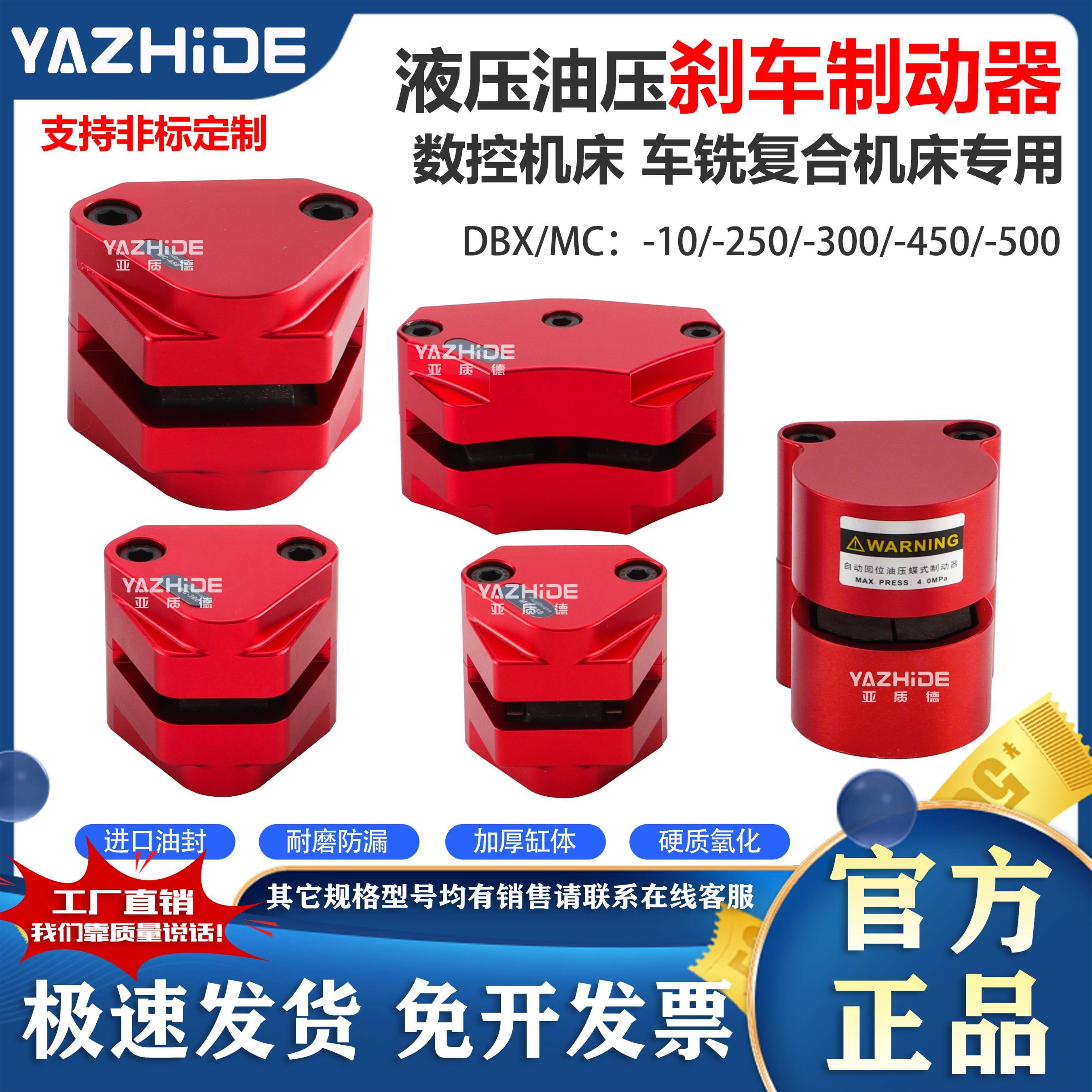 油压刹车制动器车铣复合数控机床DBX MC -10 -250 -300 -450 -500