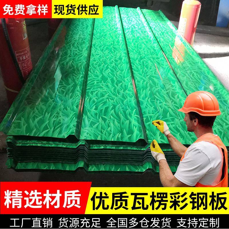 彩钢瓦铁皮彩钢板铁皮棚彩钢雨棚屋顶墙板围挡房顶隔墙900型钢板