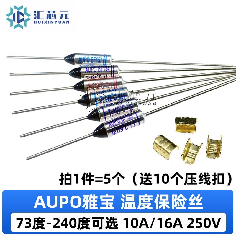 AUPO雅宝温度保险丝 BF73-240度 TF142/184/192/229度 10A16A250V