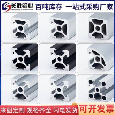 铝型材2020欧标拼接diy铝合金打印机工作台框架工业链接配件铝材