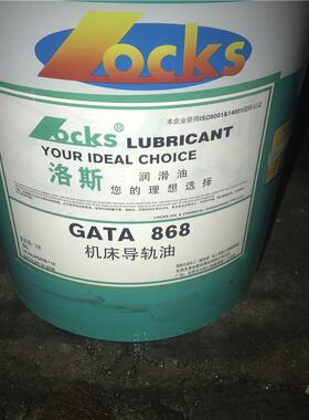 洛斯LOCKS GT32#46#68# IDEAL CHOICE GATA 868机床导轨油18升