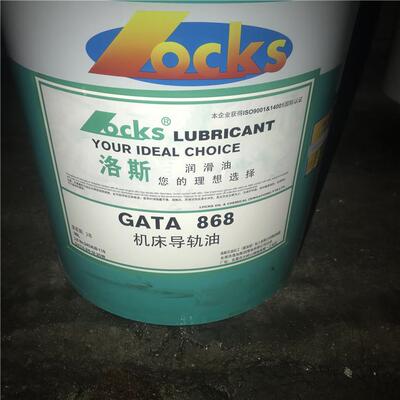 洛斯LOCKS GT32#46#68# IDEAL CHOICE GATA 868机床导轨油18升