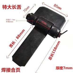 长舌合页焊接合页铰链加厚合页异性合页重型合页拆卸合页车厢合页