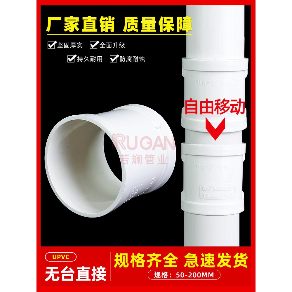 pvc无台阶直接排水管无缝接头下水管配件厨房厕所快速抢修补漏头