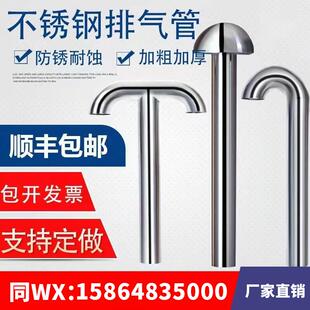 屋面透气管不锈钢排气帽T型保温层通风散气通气屋顶散热防风雨管