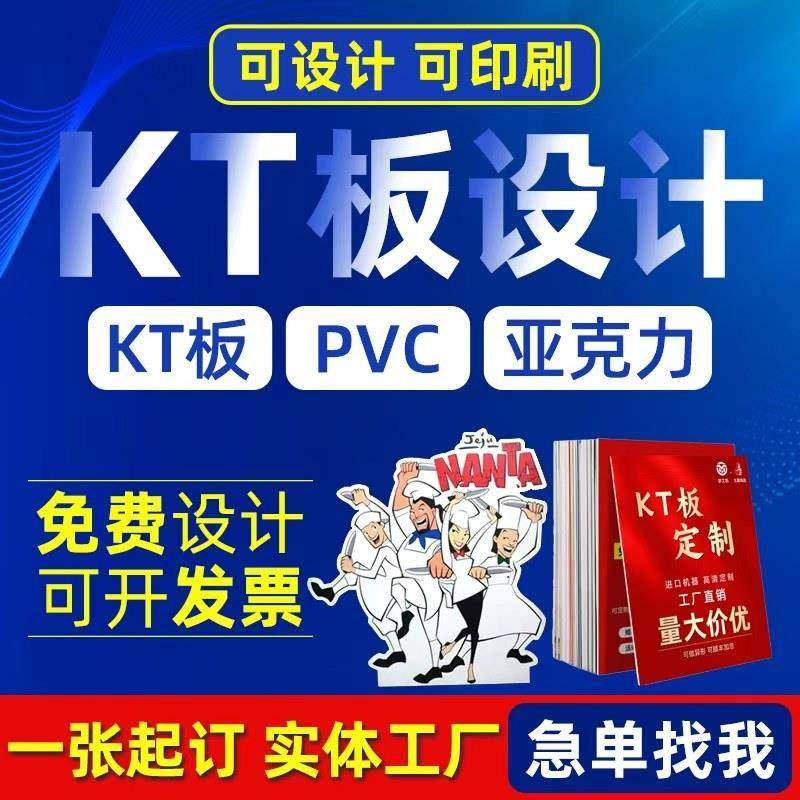 kt板订制广告牌 广告制作pvc板雪弗板年会手举牌结婚订婚广告牌,商业/办公家具,kt板/广告板/发泡板,淘宝优惠券,粉丝福利购,淘宝优惠卷
