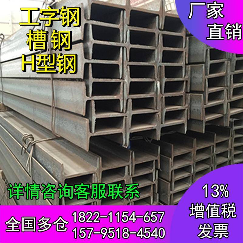10号槽钢镀锌工字钢h钢低合金q355b型钢零切u型钢镀锌h钢