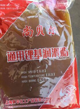 袋装黄油润滑油3号黄色高级通用锂基润滑脂机械工业牛油