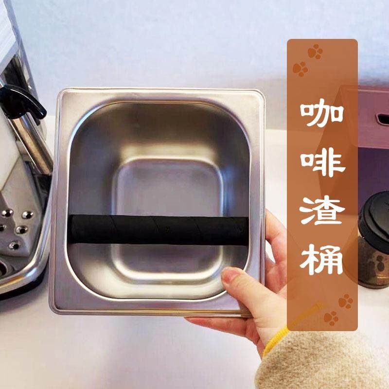 大容量咖啡粉渣桶不锈钢PC亚克力配套器具商用奶茶店咖啡厅敲渣盒