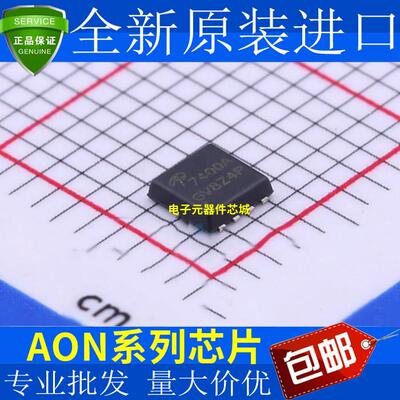 全新 AON7400A AON7401/7403/7406/7409/7410/7534/7544 贴片DFN8