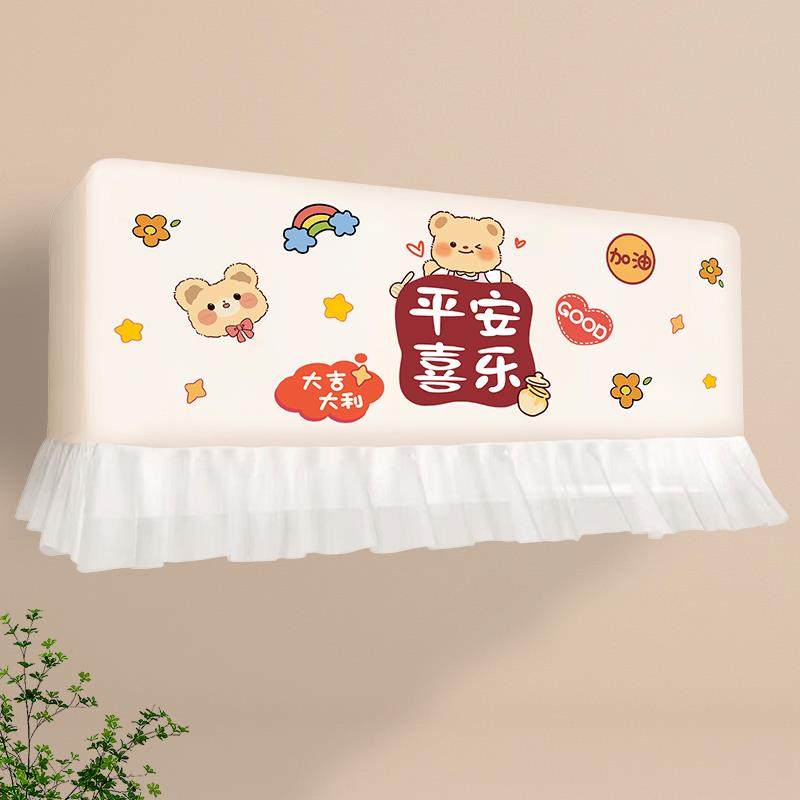 空调防尘罩开机不取空调挡风帘防直吹挂式通用全包印花可爱挂机罩