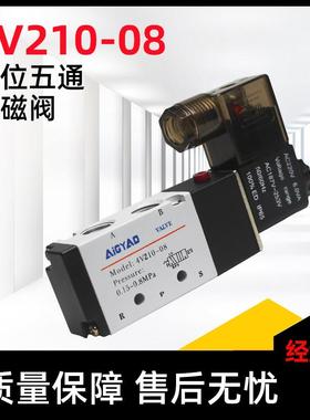 气动电磁阀4V210-08二位五通4V310-10板式4M201-08换向阀全铜线圈
