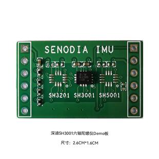 深迪SH3001六轴陀螺仪传感器模块 可替代MPU6050