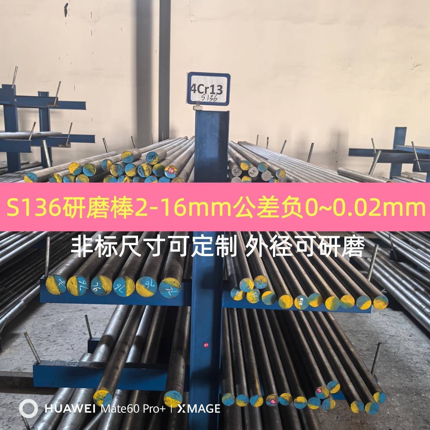 S136研磨棒 4CR13光圆 精拉圆钢 圆棒直径2 3 4 5 6 7 8 9-16mm