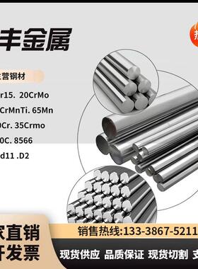20CrMnTi圆钢38CrMoAl 30CrMnSiA锻件40CrNiMoA钢板39CrNiMo3圆棒