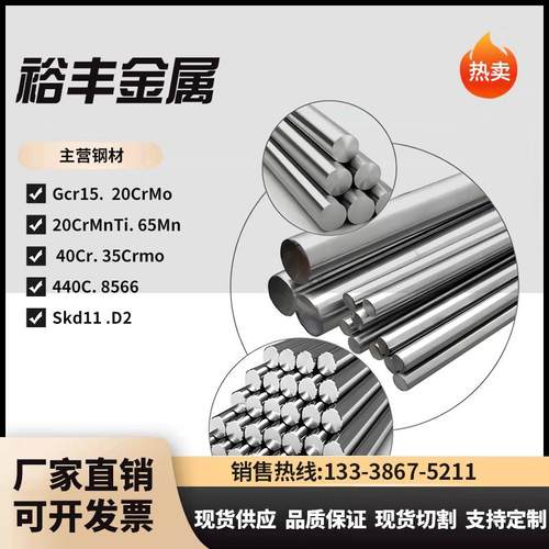 20CrMnTi圆钢38CrMoAl 30CrMnSiA锻件40CrNiMoA钢板39CrNiMo3圆棒