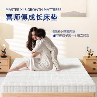 喜师傅榻榻米弹簧家用床垫三哥薄垫子1.5m1.8定制儿童软硬席梦思