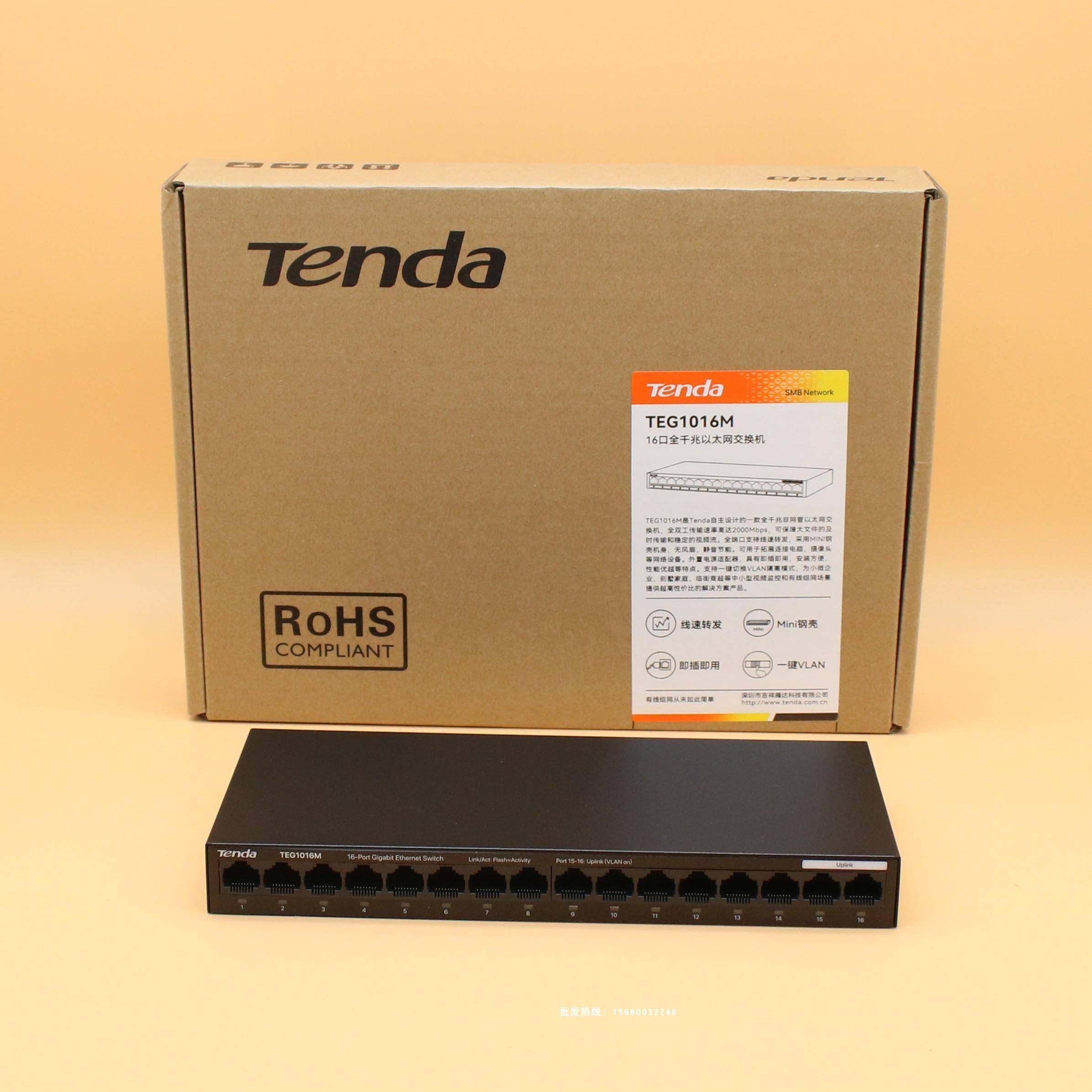 腾达TEG1016M千兆钢壳16口 24口TEG1024M交换机VLAN以太网6KV防雷