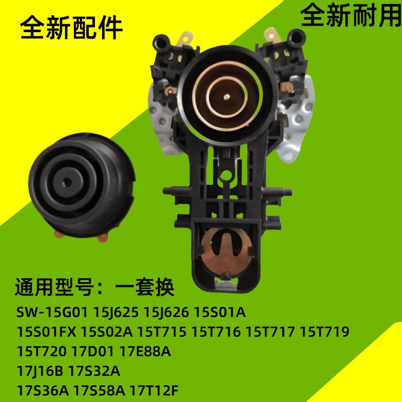 原装苏泊尔电热水壶温控器V8332上连接器Strix耦合器防干烧V8328