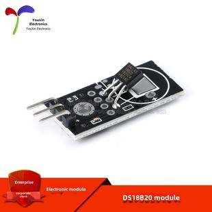 Ds18B20模块单总线数字温度传感器数字构建模块