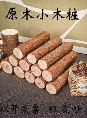 壁炉装饰木头实木树桩摆件圆木桩原木小木桩木材木柴围栏木头栅栏
