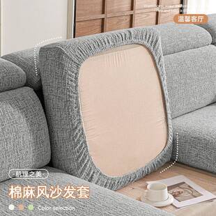 棉麻风格防猫抓沙发套罩全包万能三座一贵妃沙发坐垫靠背保护套笠