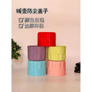 热水瓶盖子防尘盖暖壶盖子配件开水瓶外盖塑料保温瓶大盖子茶瓶盖